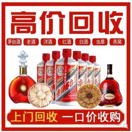 芗城回收茅台酒